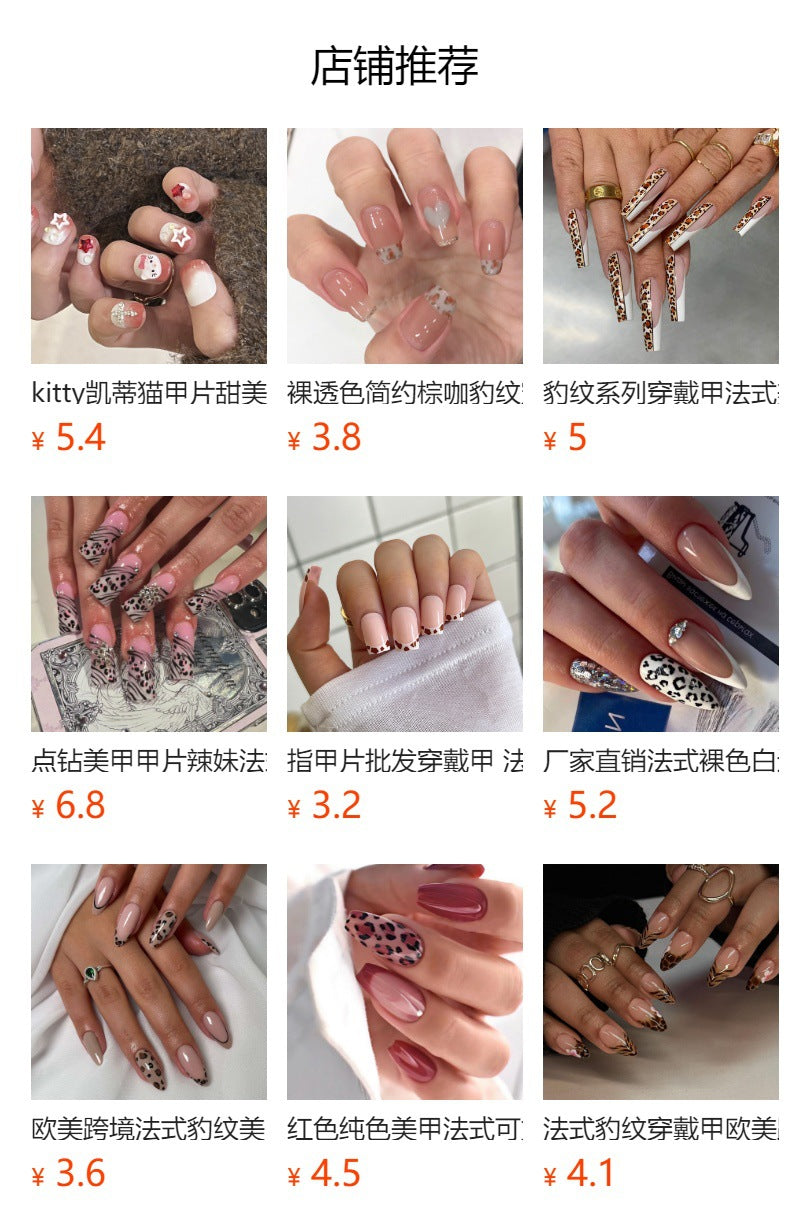 Leopard Hello Kitty Almond French Tip 24PCS Free Size Press on Nails JP3571